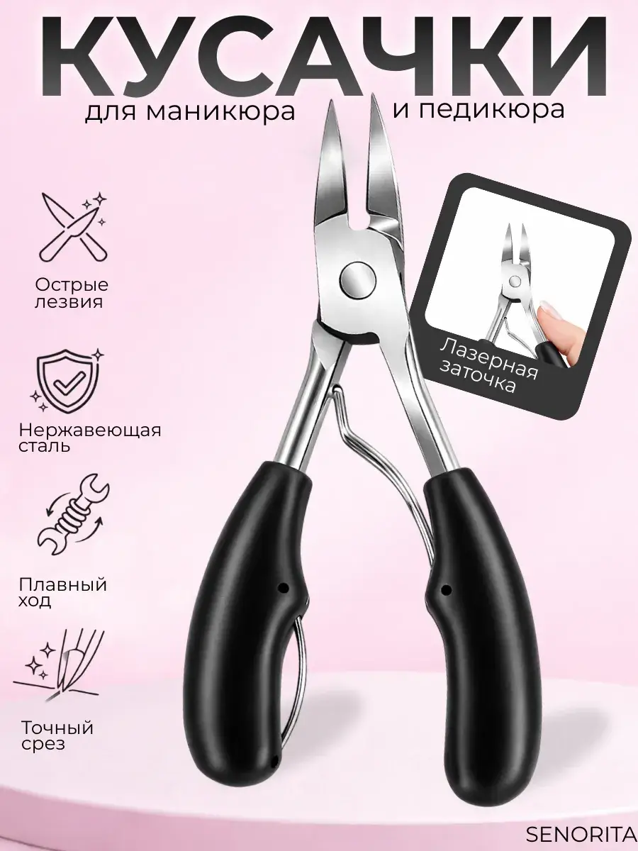 SENORITA Pedicure Nail Scissors for Thick Nails, Charcoal Black