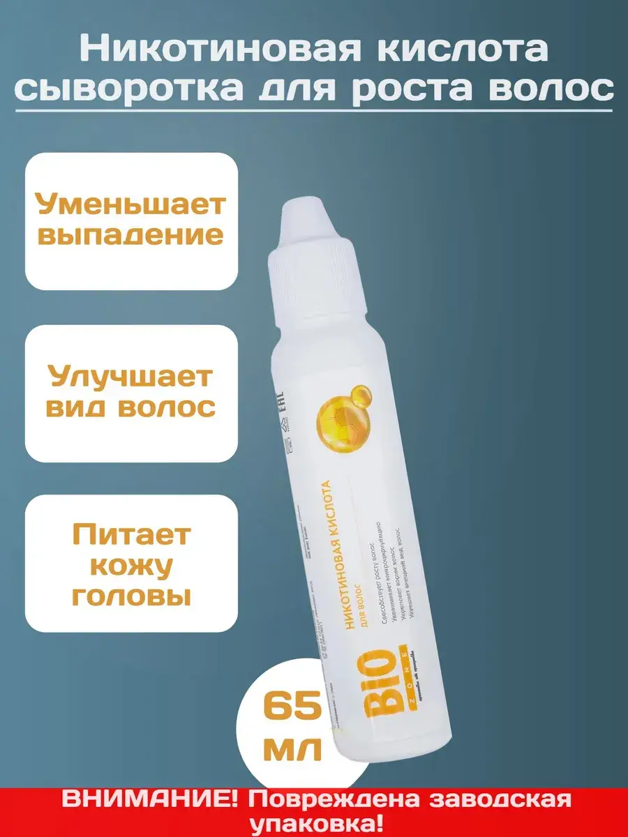 BioZone Nicotinic Acid Hair Growth Serum 65 ml
