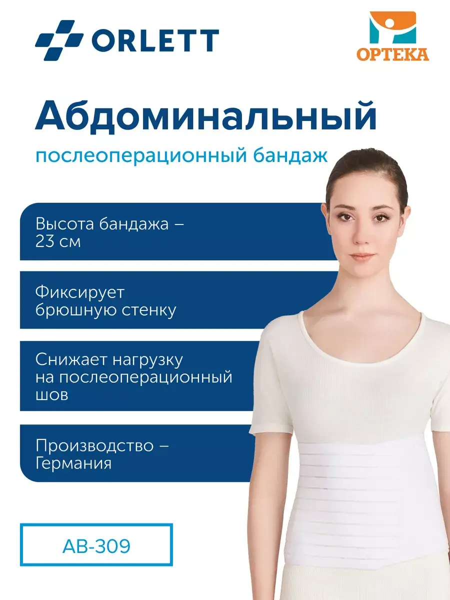 Orlett Postpartum Orthopedic Abdominal Binder AB-309 White