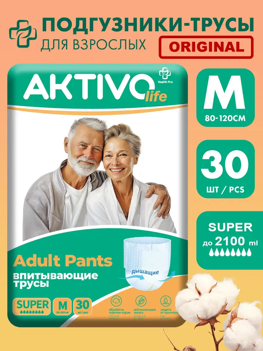 AKTIVOLIFE Adult Pull-Up Diapers, Super Absorbency, 30 Count