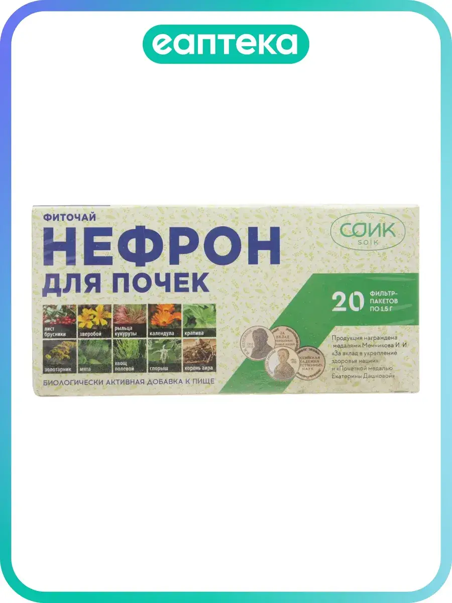 Nefron Herbal Tea Kidney Filter Bags 20 Pack 1.5 g, 20 Count