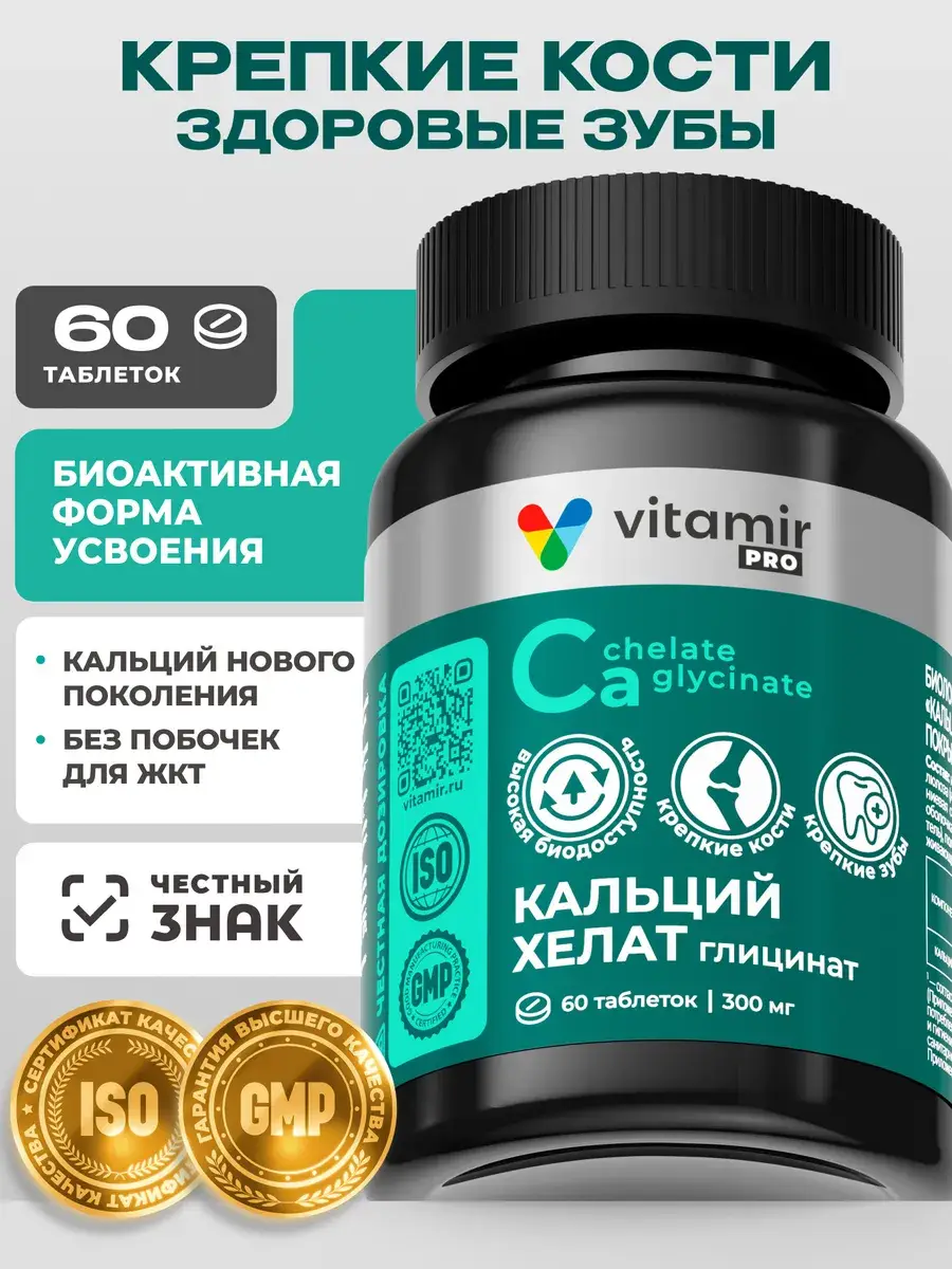 VITAMIR Calcium Bisglycinate Tablets 60 pack