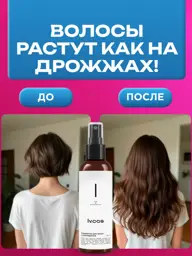 LV.COS Rosemary Hair Serum Toner, 150 ml #1