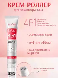 Sadoer Retinol and Vitamin C Anti-Aging Eye Cream 20 ml #1