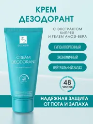 FLERENZYM Underarm Cream Deodorant, 60 ml #1