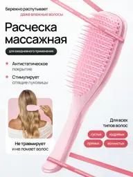 Viberia Hair Massage Brush Pink 1 Pack #1