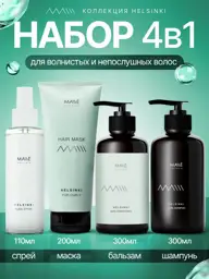 MALLE HELSINKI Hair Care Set Mask 4 Count #1