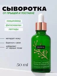 Teorema Facial Serum 50 ml #1