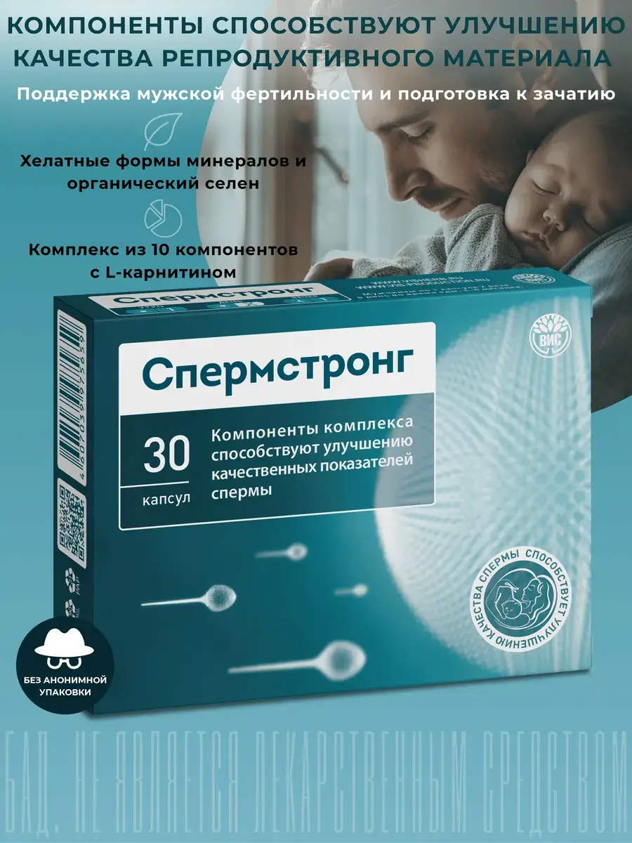 Spermstrong Softgel Capsules 0.5 g