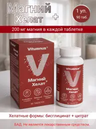 Vitumnus Magnesium Chelate Bisglycinate Citrate 90 Tablets 200 mg #1