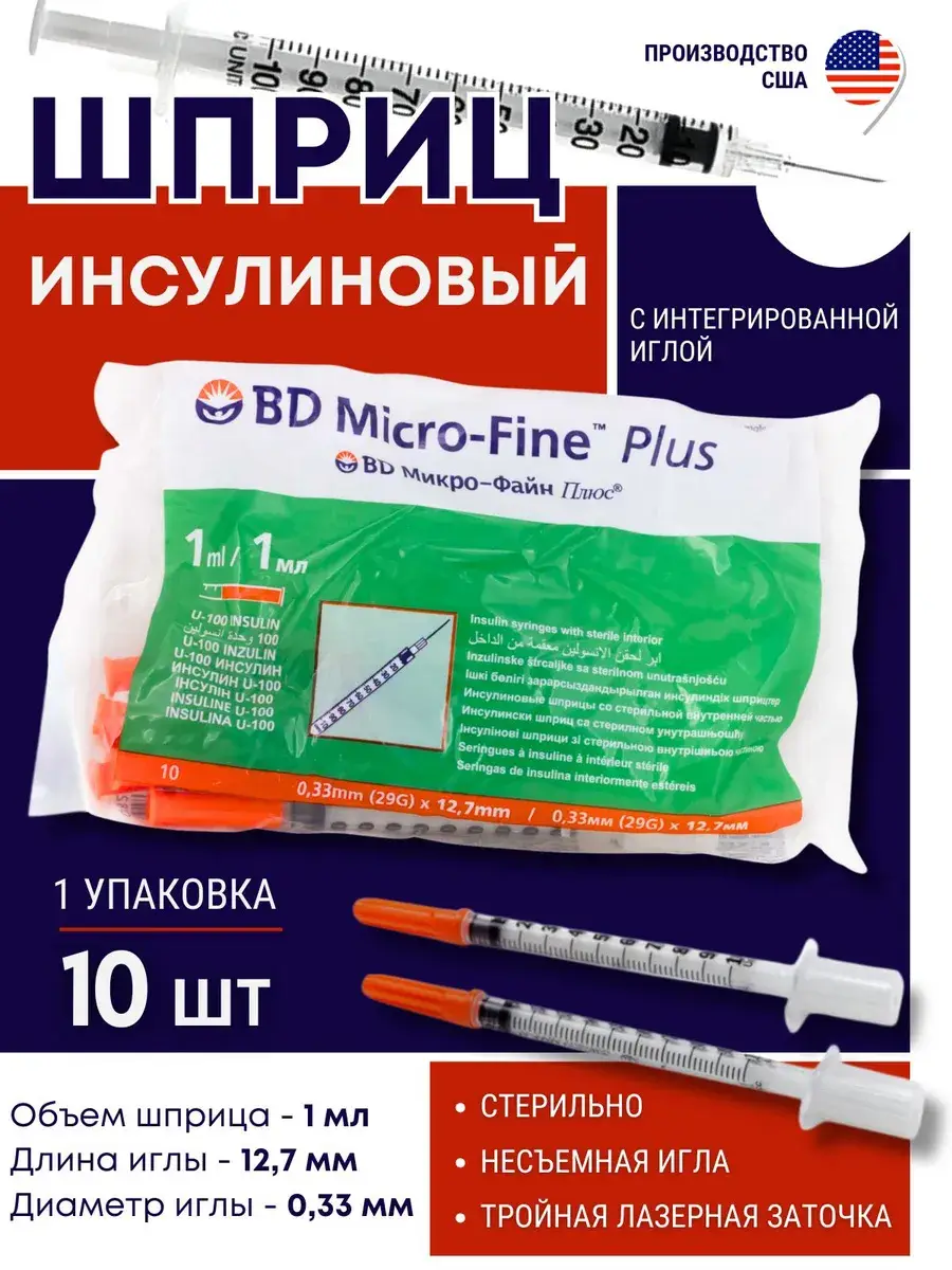 BD Micro-Fine Plus Insulin Syringes 1 mL U-100 29G 10 pcs