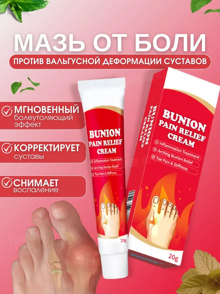 SUMIFUN Valgus Foot Cream 30g