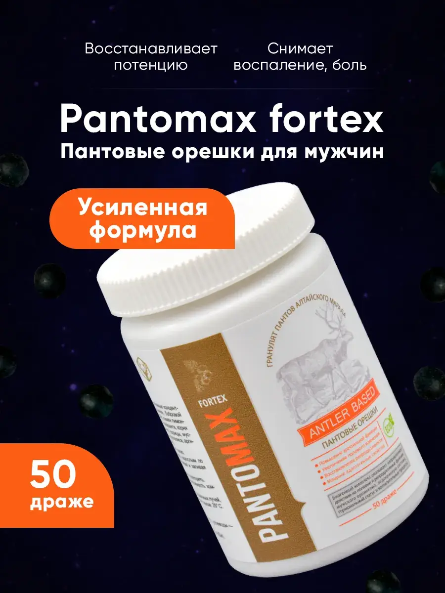 Sashera-Med Pantomax Fortex Antler Nut Supplement 50 Dragees 1 Count