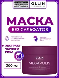 Ollin Professional MEGAPOLIS Hair Mask, 300 ml, 1 Piece #1