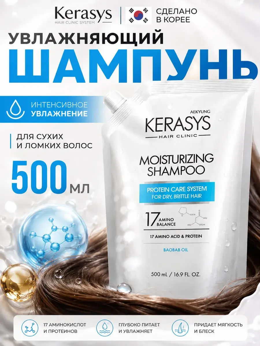 KeraSys Moisturizing Hair Shampoo Refill 500 ml