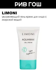Limoni Aquamax Gel Cream, 50 ml #1