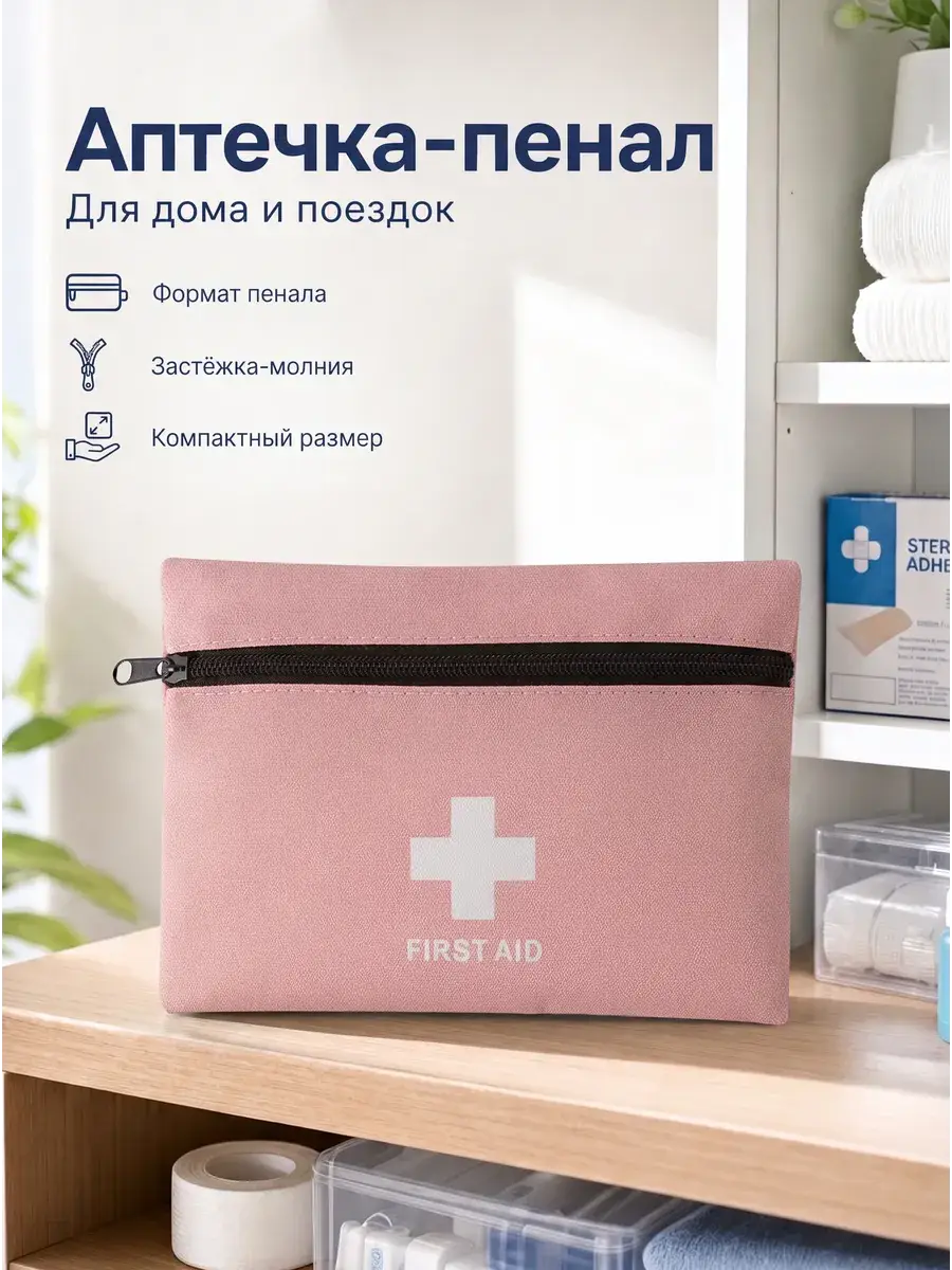 Necessary Thing Medicine Storage Pouch Pink