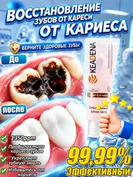 KEADENA Night Toothpaste for Enamel Erosion 110 g #1