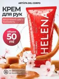 Artista del Corpo HELENA Nourishing Hand Cream 50 ml #1