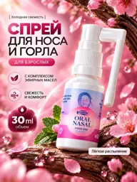 Vivasan Strong Hygienic Spray with Essential Oils 30 ml #1
