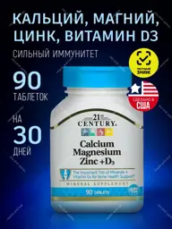 21st Century Calcium Magnesium Zinc + D3, 90 Tablets #1