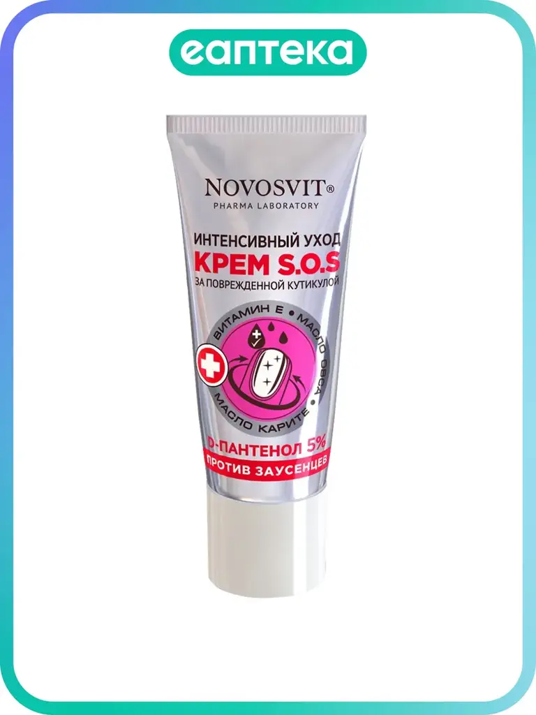 Novosvit S.O.S Intensive Cuticle Care Cream 1 pack 20 ml, 1 Count #1