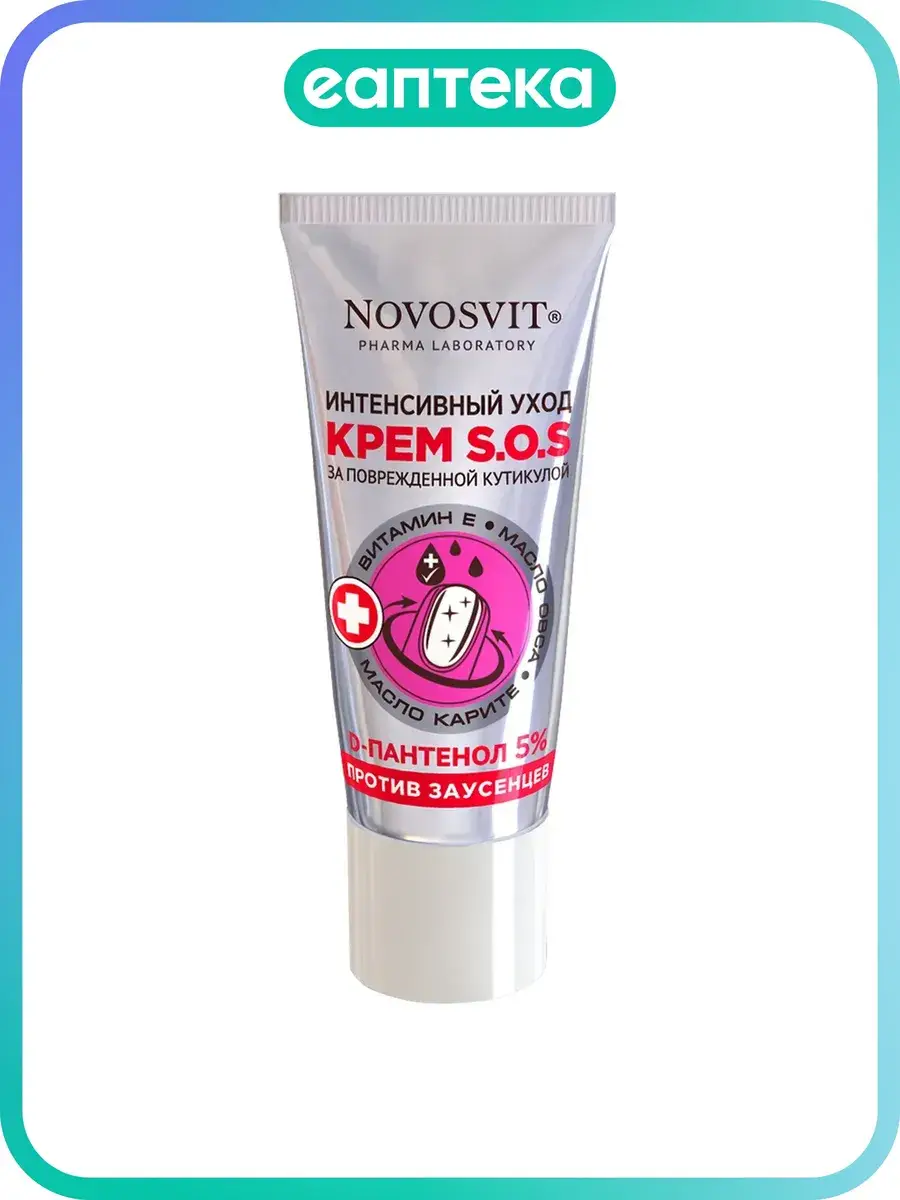 Novosvit S.O.S Intensive Cuticle Care Cream 1 pack 20 ml, 1 Count