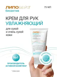 Lipobeyz Bioaktiv Hand Cream 75 ml #1