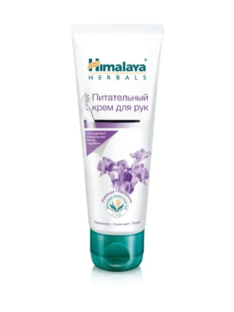 Himalaya Herbals Nourishing Hand Cream, 75 ml #1