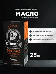 BORODATOS Beard and Mustache Softening Oil, 25 ml #1