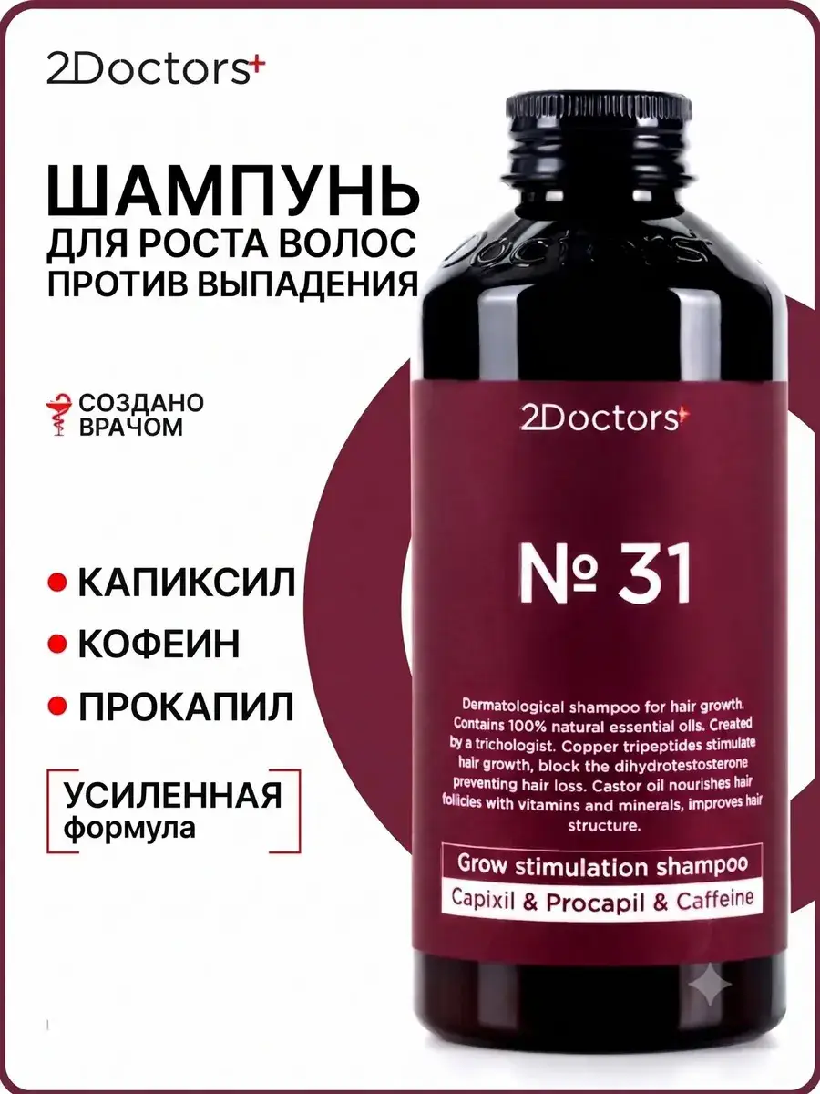 2Doctors Multi-Peptide Hair Growth Shampoo 250 ml 1 Pack