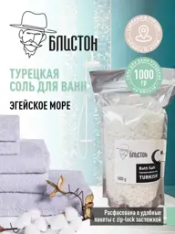 Bliston Turkish Sea Salt Bath Salt 1 kg #1