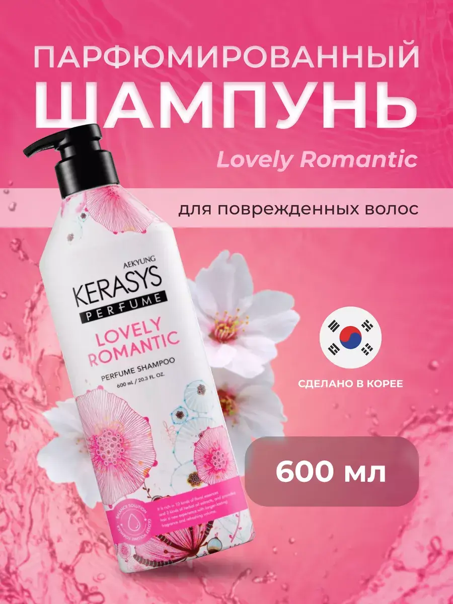 KeraSys Romantic Shampoo, 600 ml