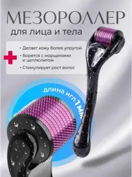 NEU Dermaroller for Face Body and Hair 1 mm 540 Needles #1