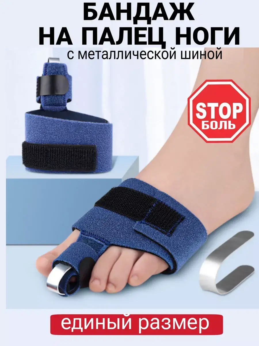 ActivLive Toe Splint Bandage 2 Pack Orthopedic Support Brace