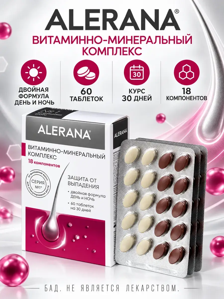 Alerana Day and Night Vitamin and Mineral Complex, 60 Tablets 60 Count