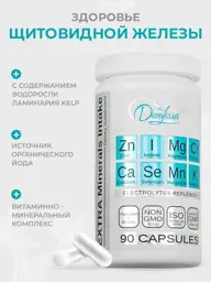 SLIM&Lite Kelp Vitamin and Mineral Complex, 90 Capsules #1
