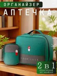 CoolDom 2-in-1 Medical Organizer First Aid Kit Emerald #1