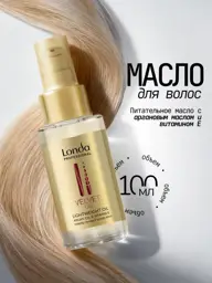 Londa Professional Velvet Oil Argan Leave-In Hair Oil 100 ml #1