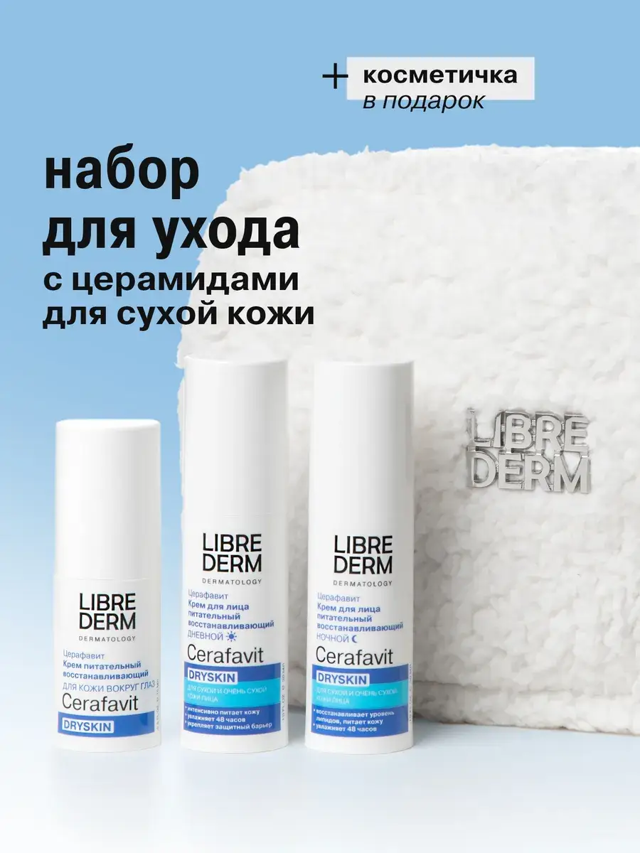 LIBREDERM CERAFVIT Face Gift Set for Dry Skin, 75 ml