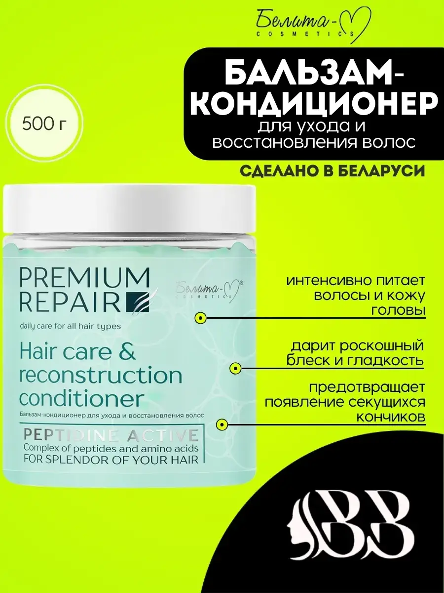 Belita-M Premium Repair Hair Balm-Conditioner 500 g