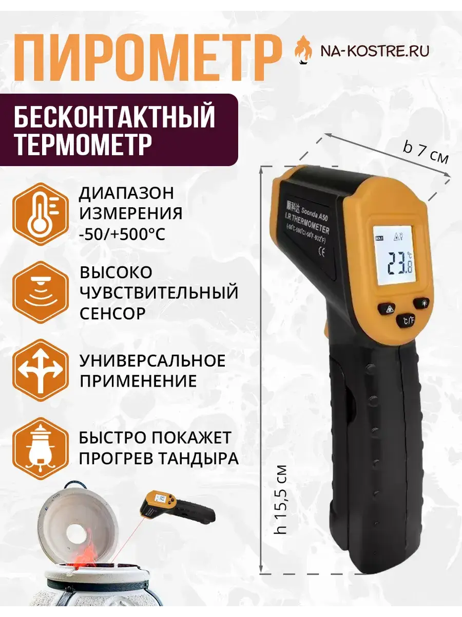 Laser Pyrometer Thermometer for Tandoor Ovens