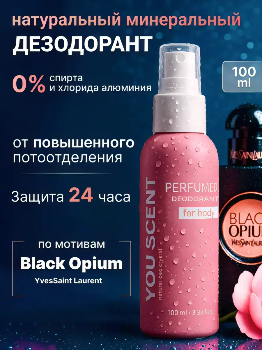 Mollico Mineral Scented Deodorant Black Opium 100 ml