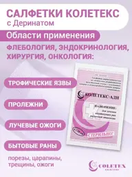 Koletex-ADN Wound Dressing with Deoxyribonucleate, 6x10 cm, 3 Pack Wipes 3 Count #1