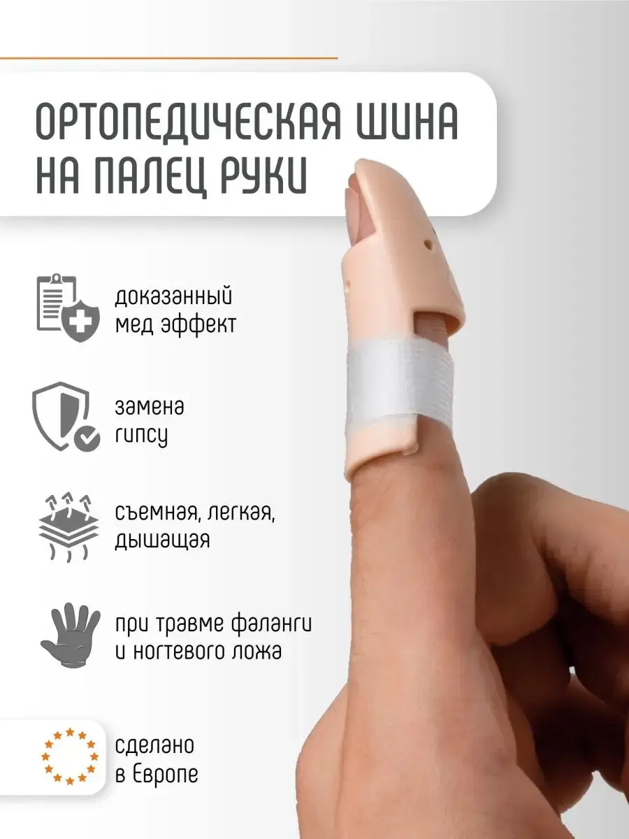 Orliman TP-6200 Finger Splint Brace – Beige, Thermoplastic