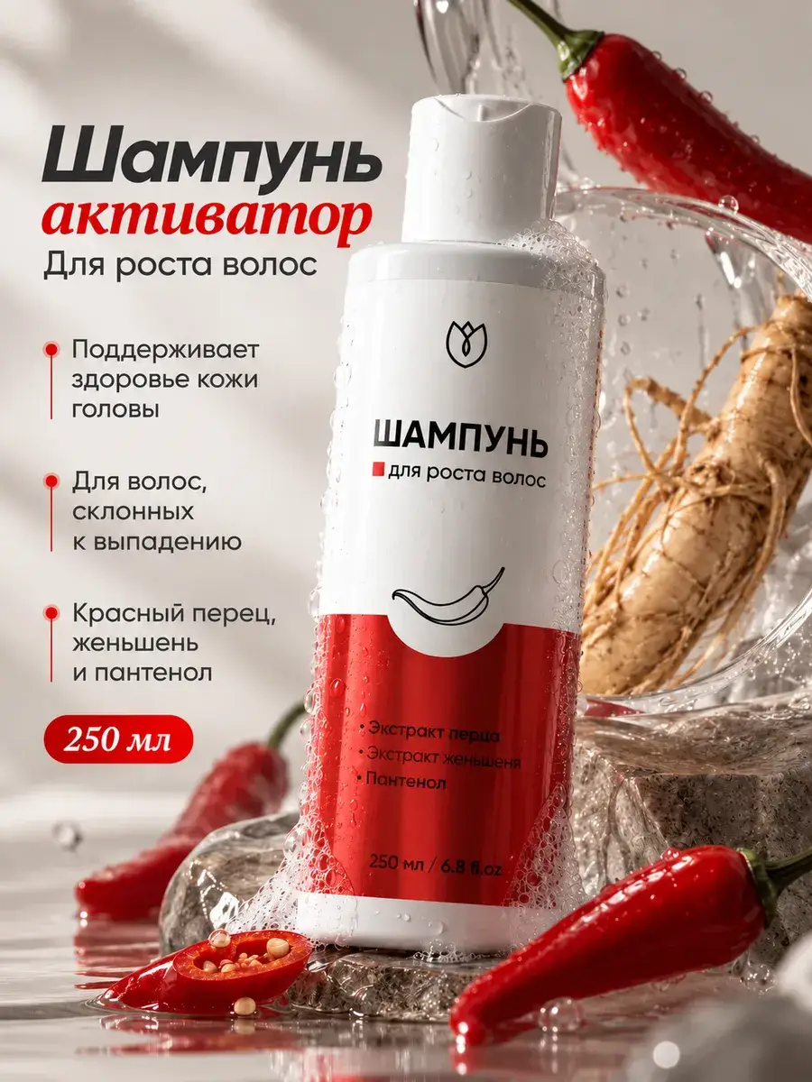 Alteya Hair Growth and Anti-Hair Loss Shampoo 250 ml