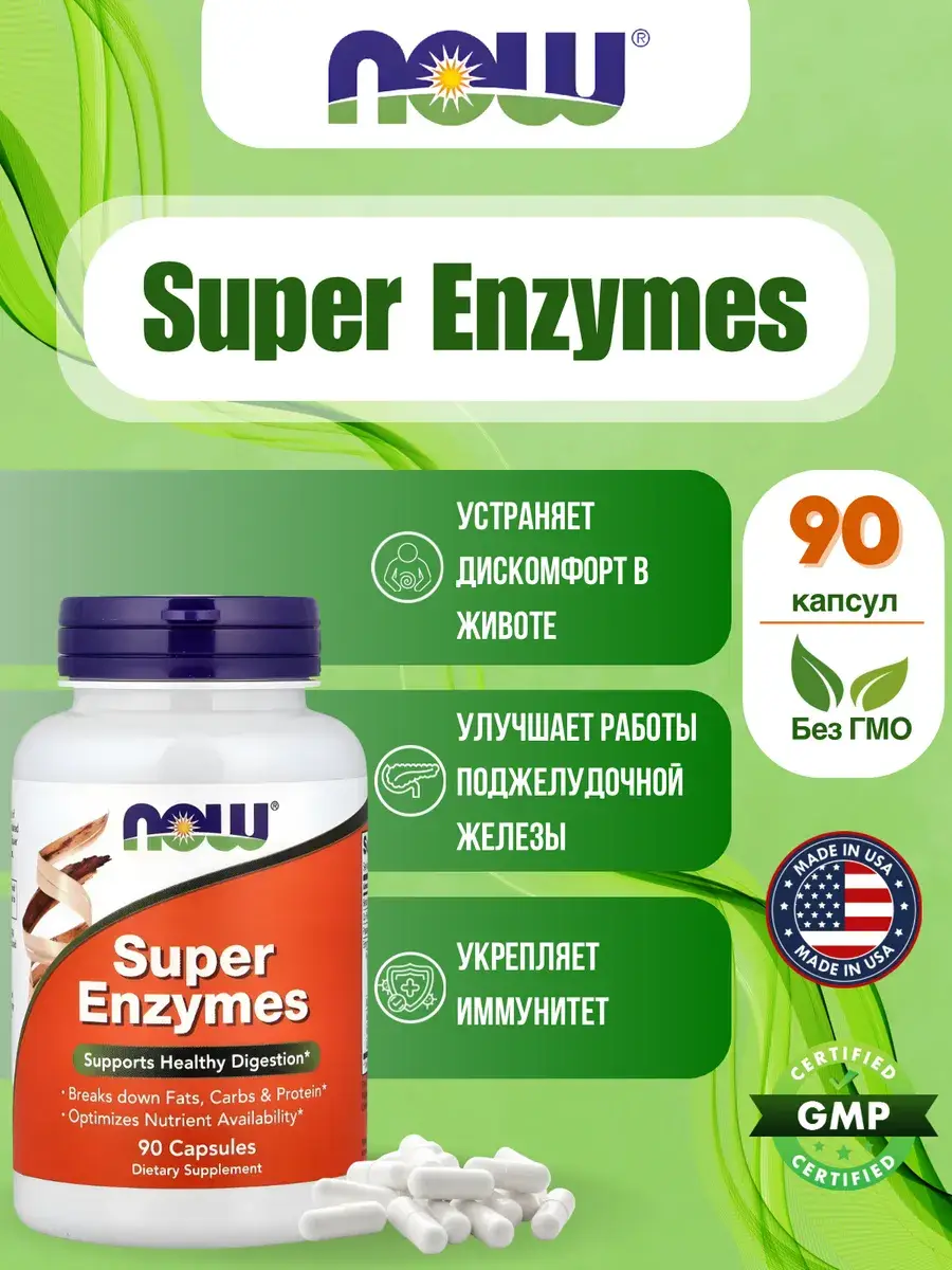 NOW Super Enzymes Digestive Support Capsules, 819.12 mg, 90 Pack
