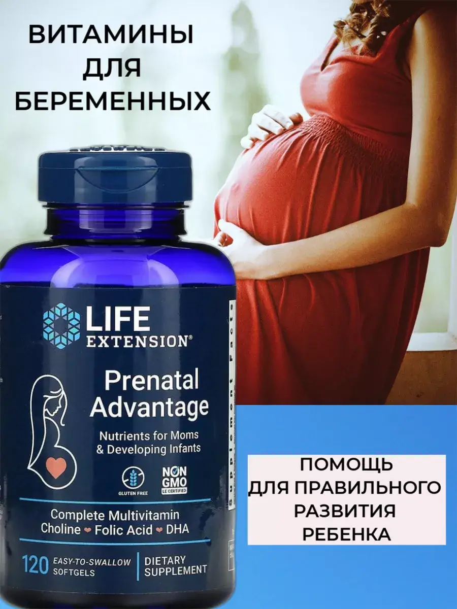 Life Extension Prenatal Advantage Vitamins, 120 Capsules 120 Count