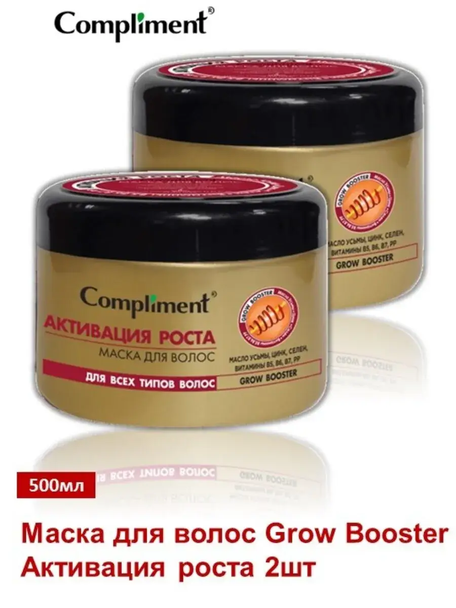 Compliment Grow Booster Hair Mask 500 ml 2 Pieces