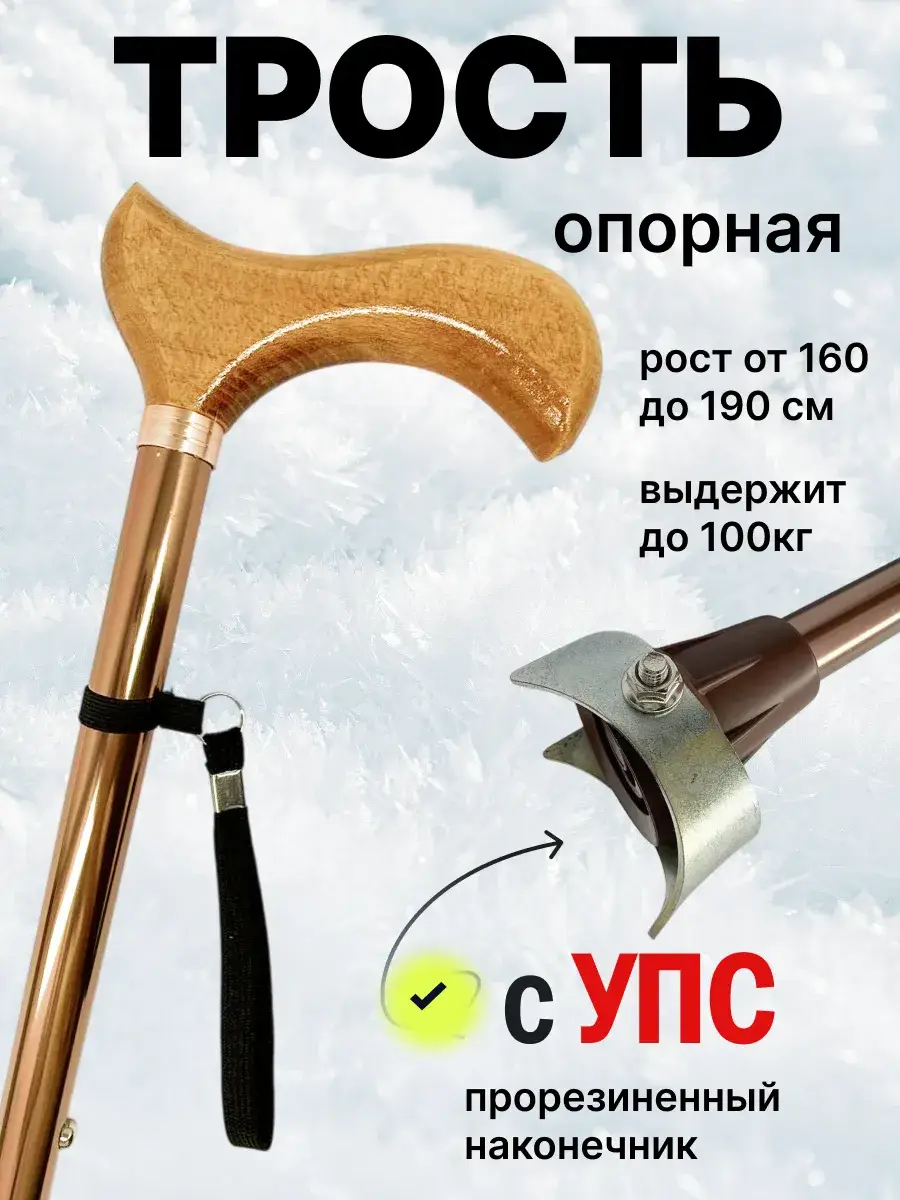 Mega-Optim Adjustable Walking Cane with Wooden Handle